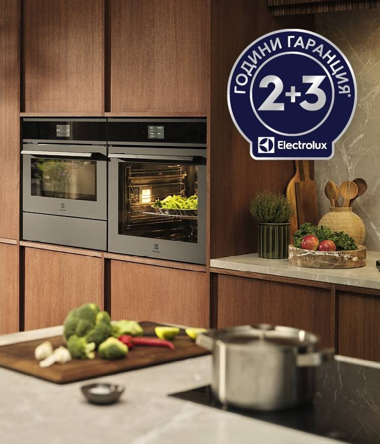 2+3 години гаранция за уреди Electrolux
