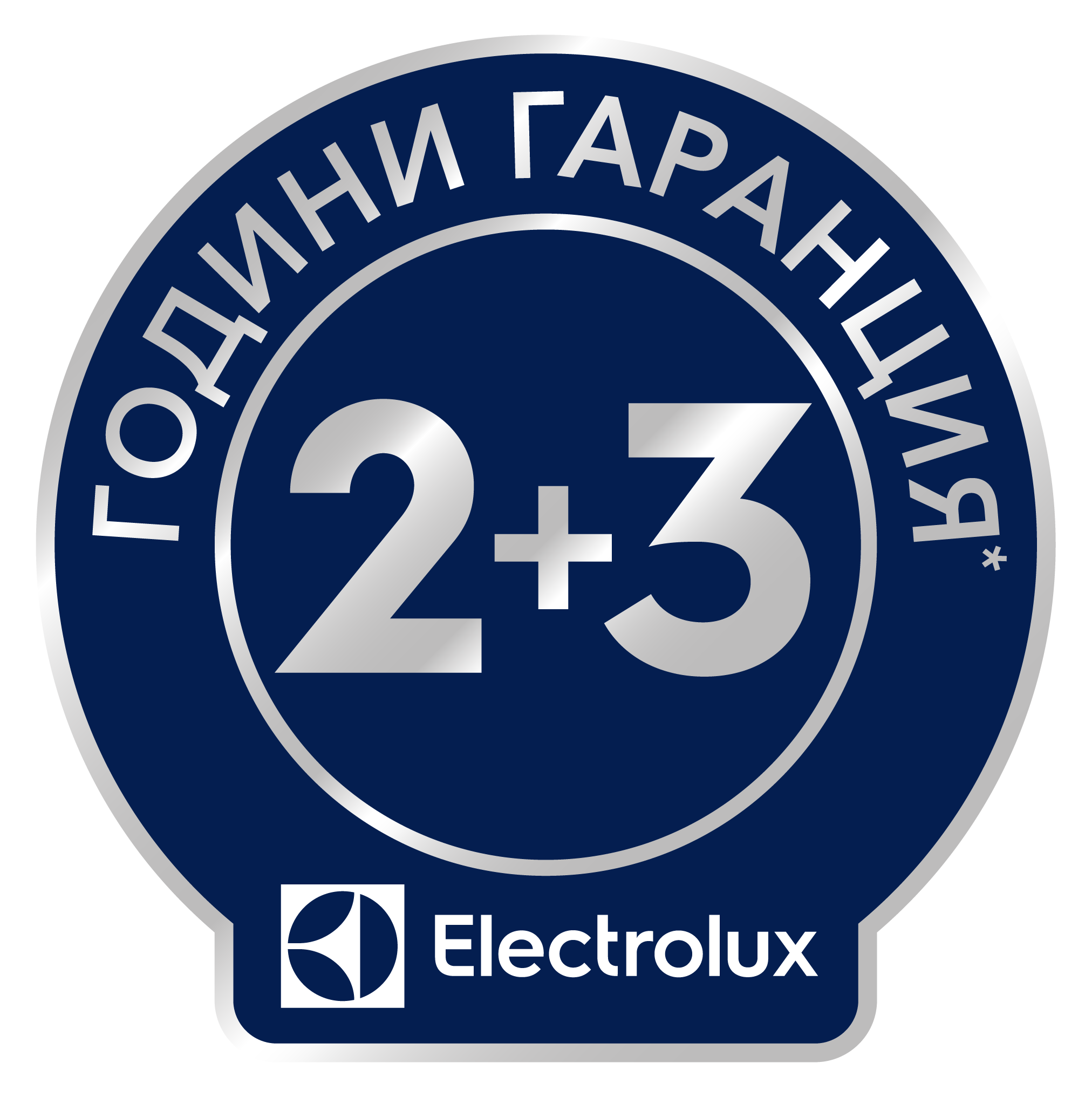 2+3 години гаранция за уреди Electrolux